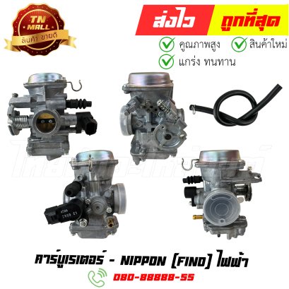 คาร์บูเรเตอร์ Fino ไฟฟ้า ยี่ห้อ Nippon (FD1-89) By ไทยนำอะไหล่ยนต์